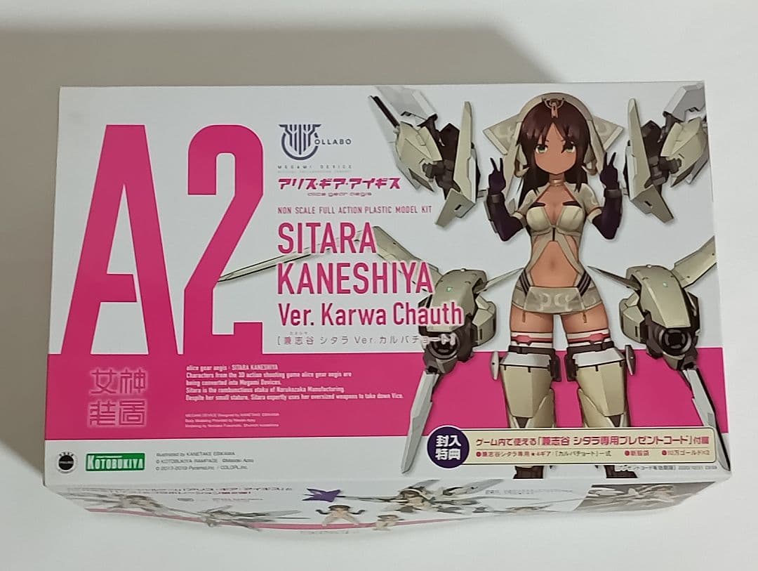 ジャンク品】 コトブキヤ A2 アリス・ギア・アイギス 組立て済み
