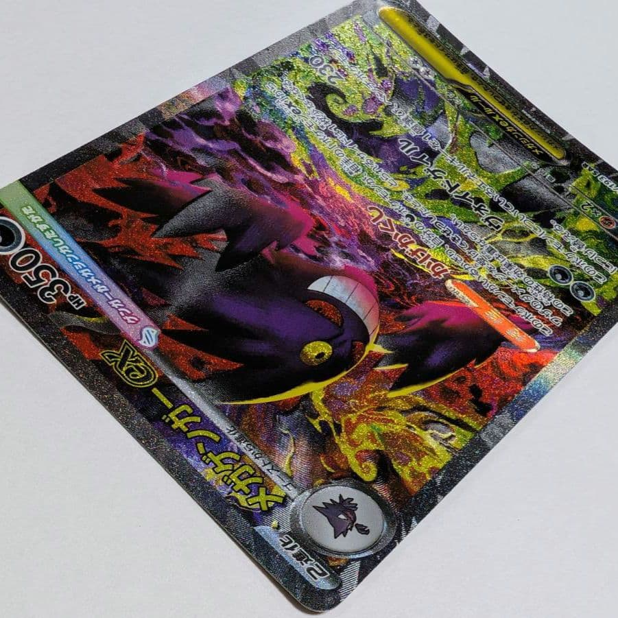 ポケカ メガゲンガーex sar 240/193 メガドリーム ex