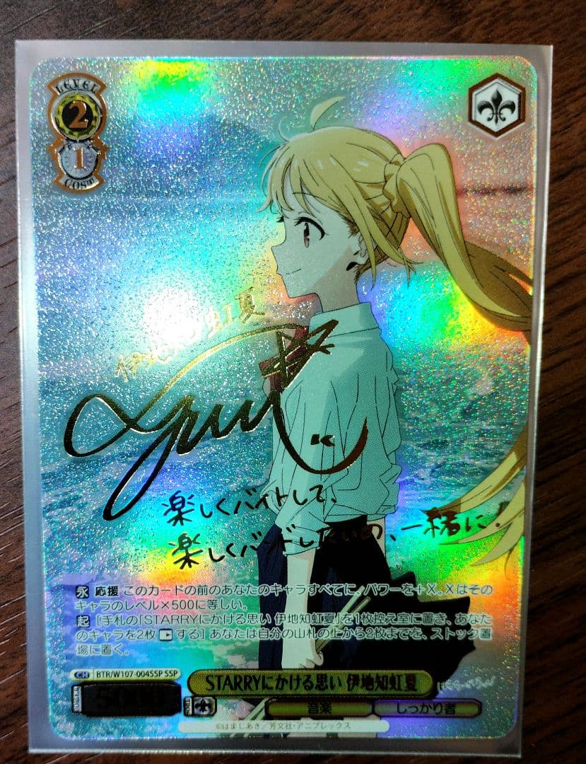 ヴァイスシュヴァルツ　ぼっちざろっく