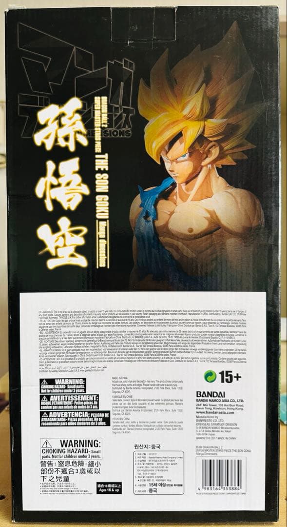 初版マンガディメンションズ 海外正規品ドラゴンボールZ SMSP孫悟空