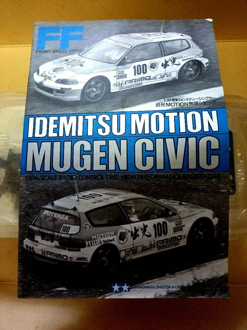 Tamiya シビック プラモデル 1/10✨レア