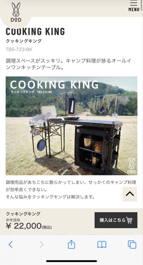 DOD クッキングキング ブラック - メルカリ