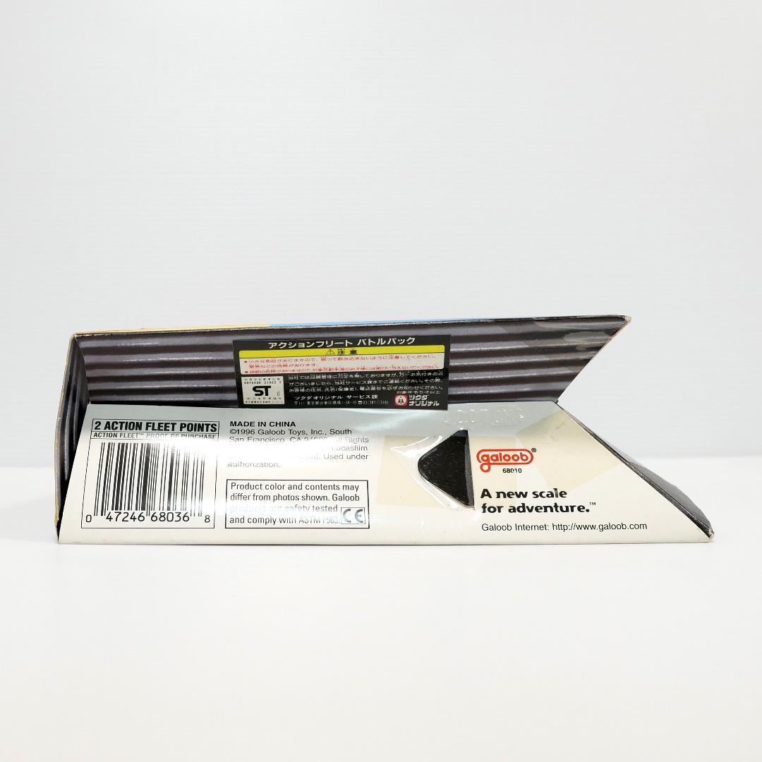 「スター・ウォーズ」マイクロマシーン　アクションフリートバトルパック　＃８＆１０