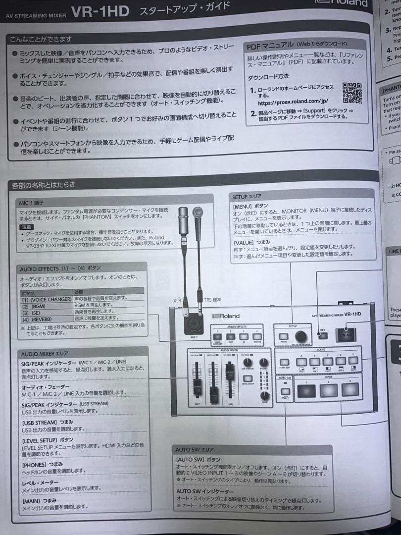 Roland VR-1HD AVストリーミングミキサー