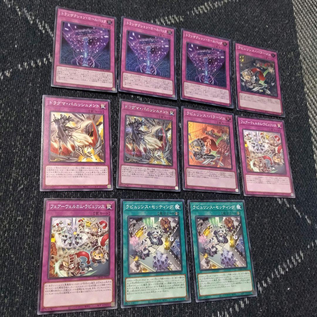 ひろ 　ラビュリンス　デッキ　アリアンナ　閃刀姫　マリス　[03689]