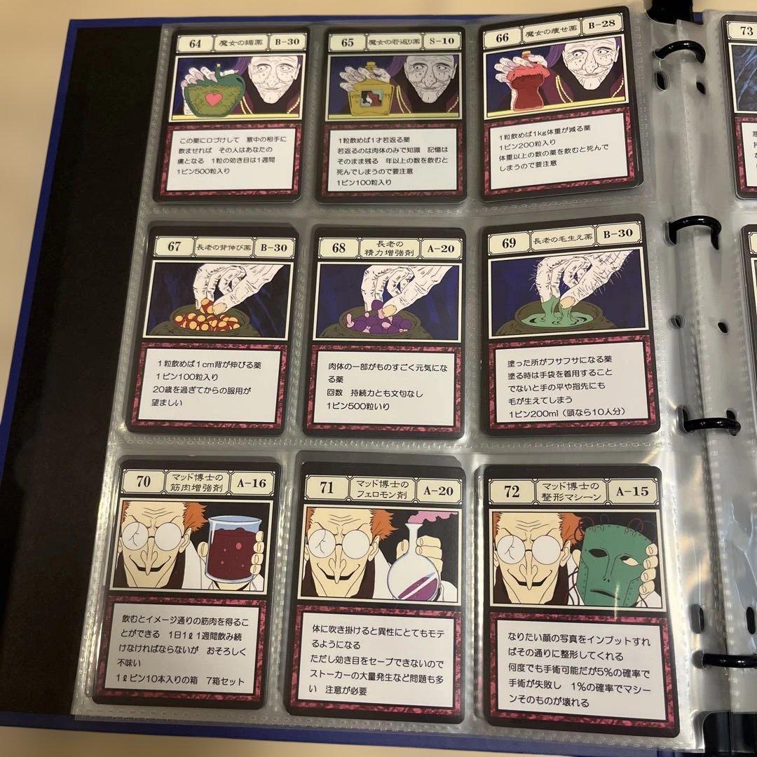 グリードアイランドパーフェクトコレクタブルセット