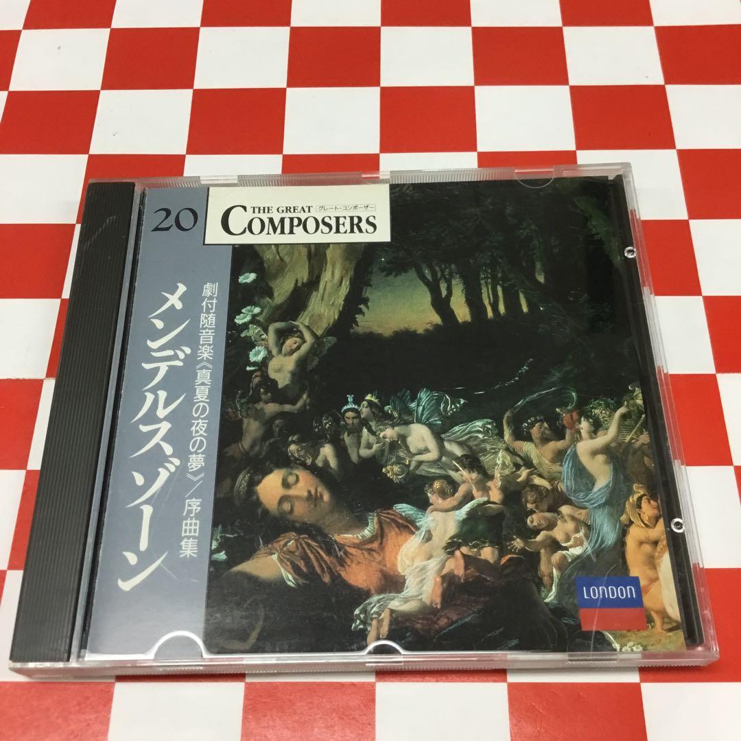 メンデルスゾーン100枚(お値引き不可)