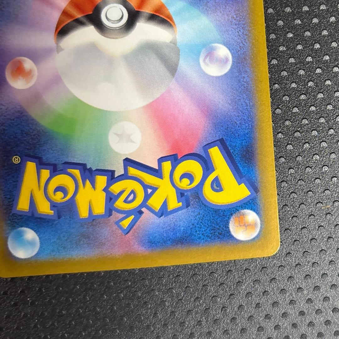 メイのはげまし SAR +SRポケモンカード