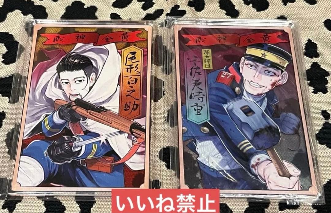 ゴールデンカムイ ステータスカードコレクション 尾形百之助 宇佐美時