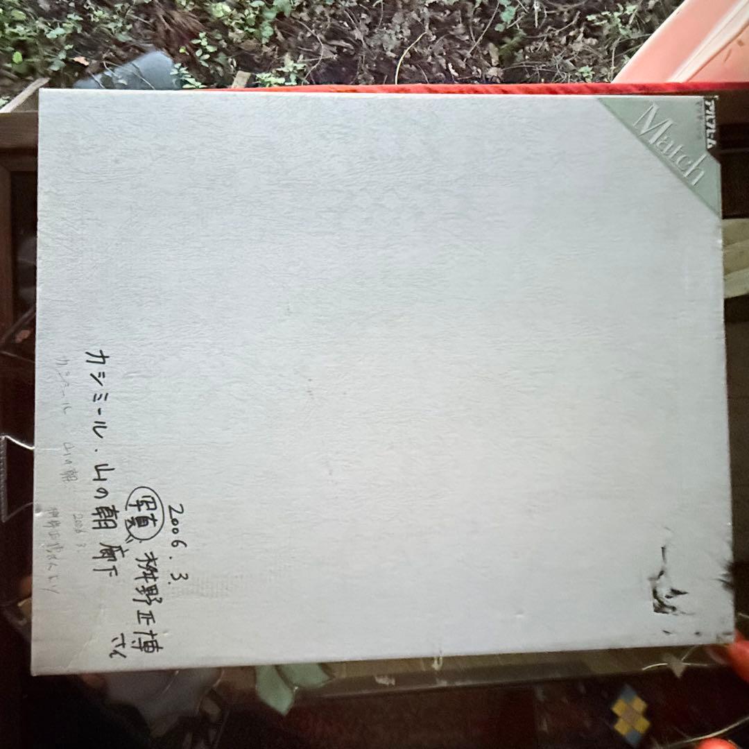 2216様感謝‼️山の画家 山川勇一郎 作 「ジュガール・ヒマール」水彩画