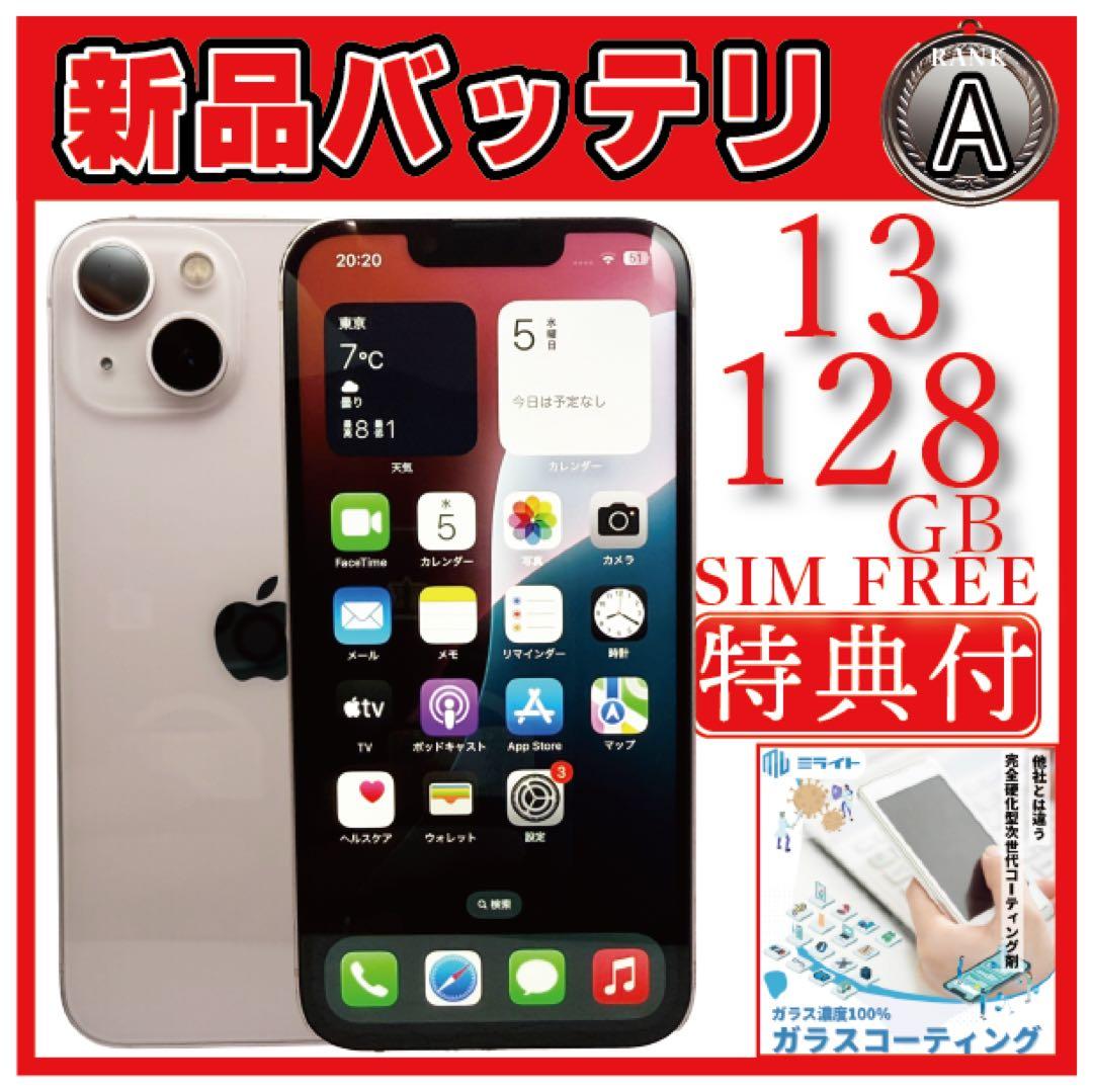 ⭐️バッテリ新品⭐️iPhone13 128GB SIMフリー 0309 iPhone13 128GB ホワイト SIMフリー バッテリー100% iPhone13 128GB