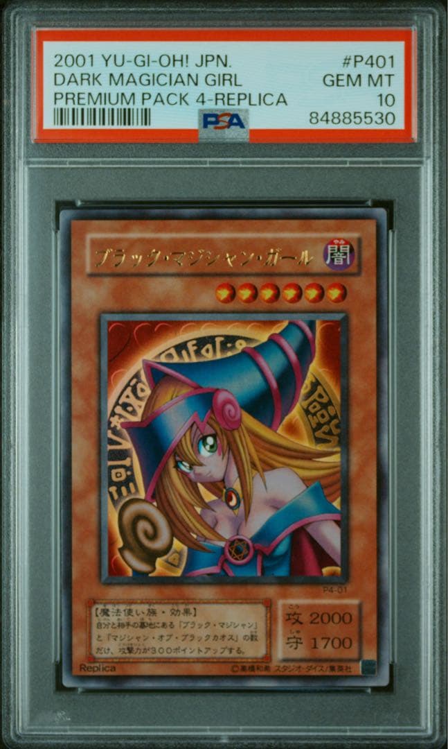 非売品 KONAMI 遊戯王 初期 カードダス booster 5ブースター台紙