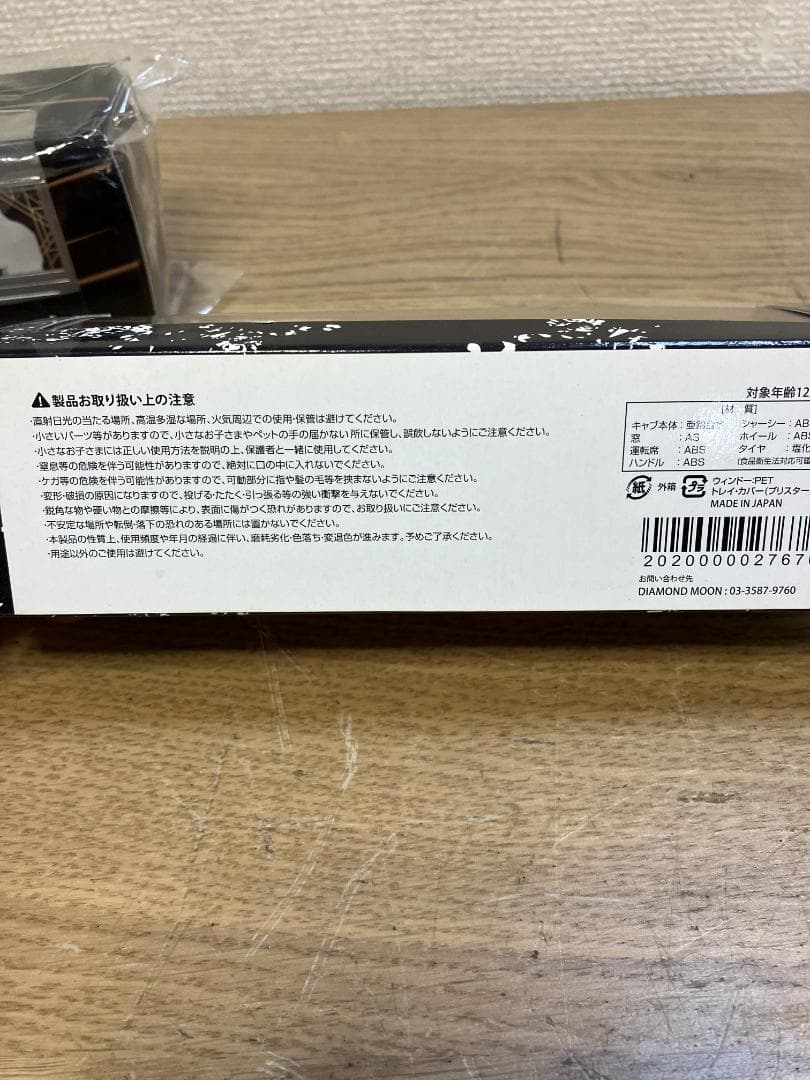 矢沢永吉　トランポ4台 ミニカ１台