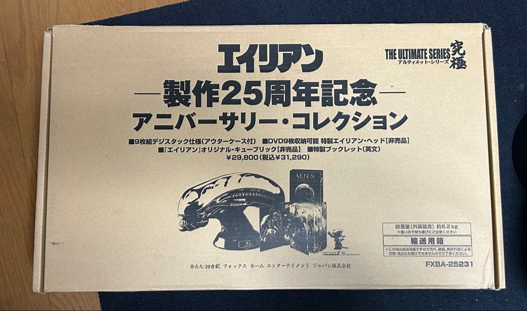 エイリアンヘッド　エイリアン制作25周年記念アニバーサリー・コレクション