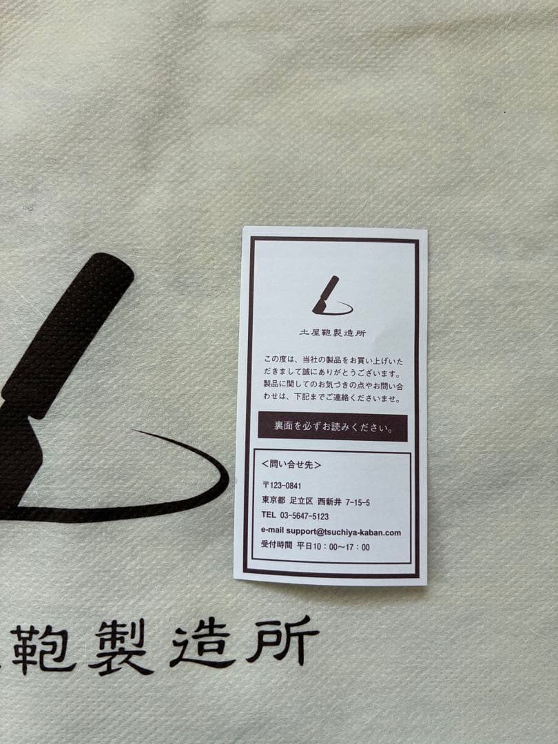 未使用 土屋鞄 ダレスバッグ Conffio 黒色