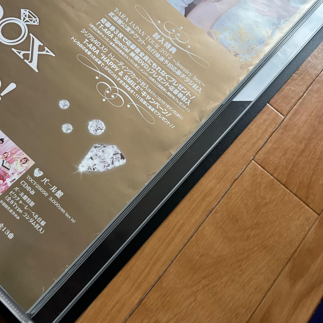 T-ARA ポスター 13枚セット 直筆サイン入りポスター CD予約特典 当選品