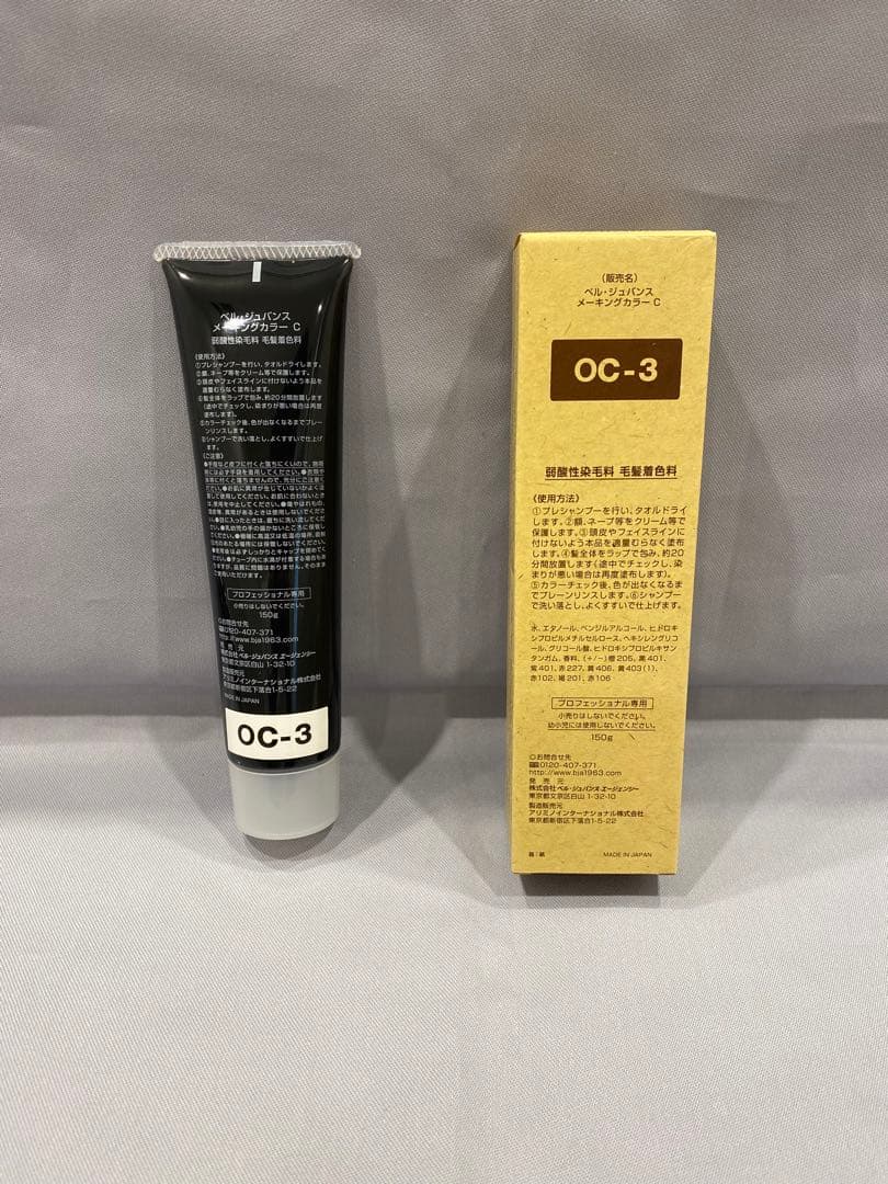 OC-3。ベルジュバンス 弱酸性 カラー ヘアカラー 白髪染め マニキュア