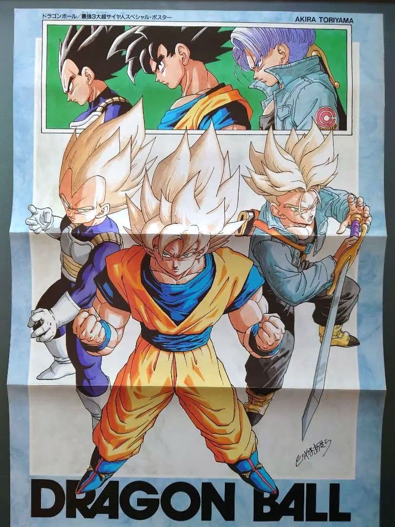 ドラゴンボール A2ポスター孫悟空＆ベジータ＆トランクス 鳥山明複製サイン