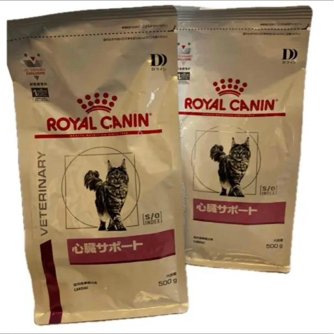 ROYAL CANIN 心臓サポート 500g 2袋 - メルカリ
