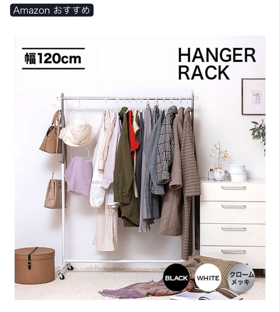 TAMATOSHI ハンガーラック 組立式 シングルラック W1200 ホワイト