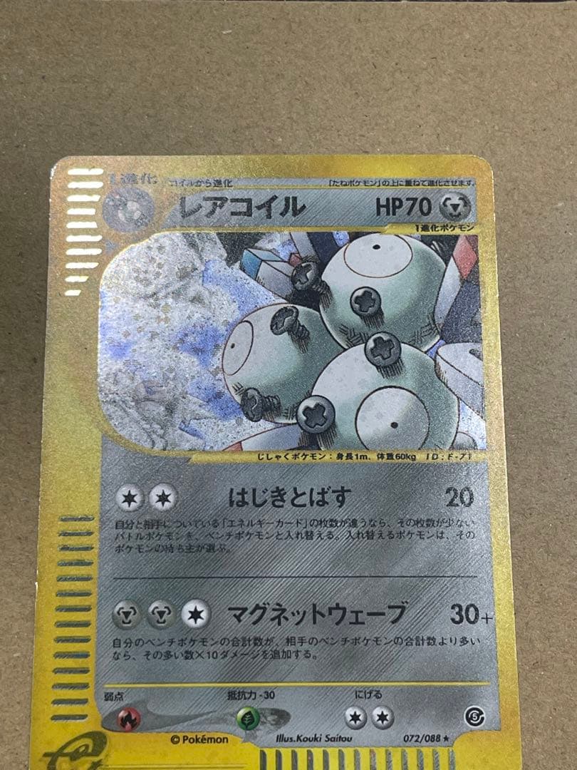 ポケモンカード　e まとめて　4枚　セット