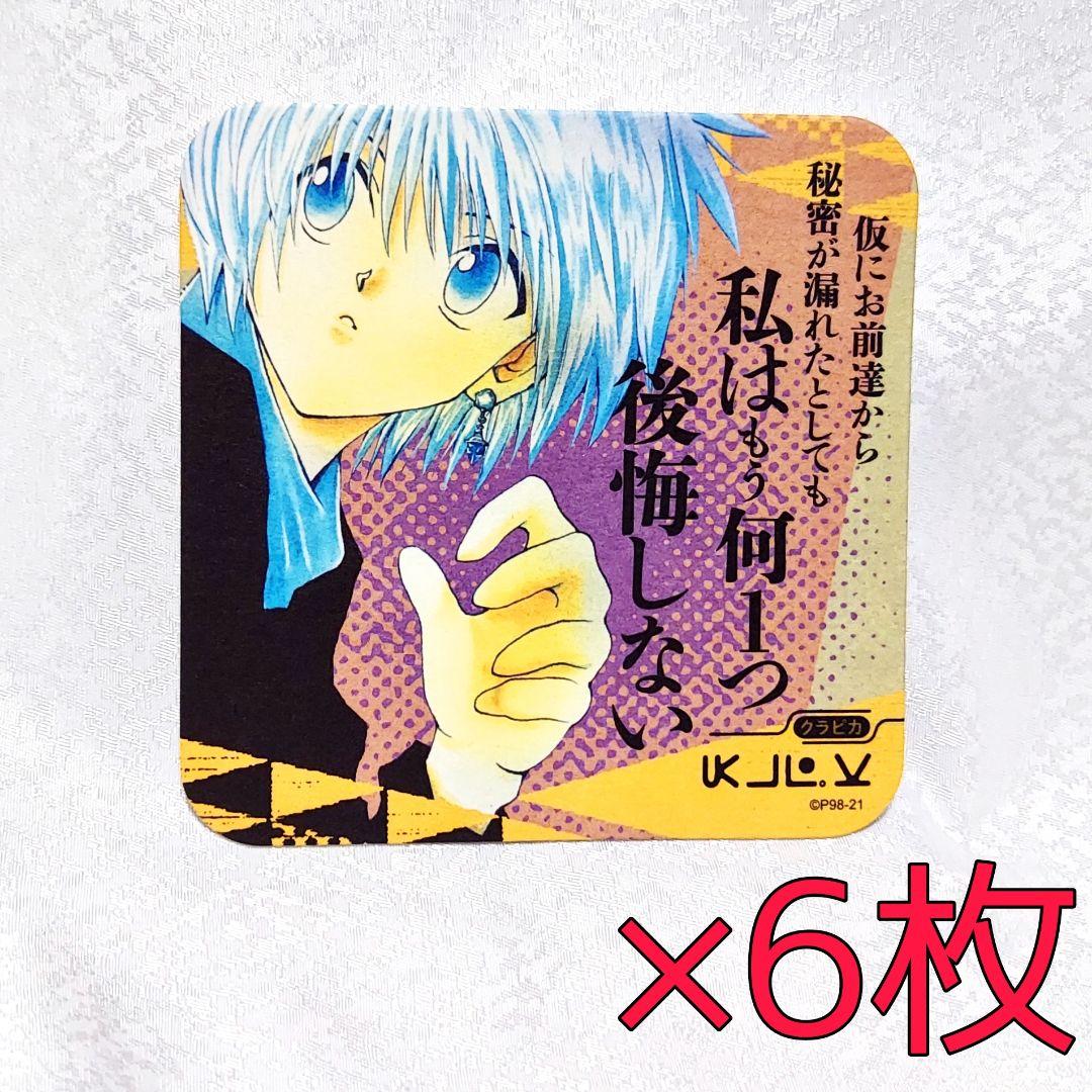 クラピカ③ アートコースター HUNTER × HUNTER ハンターハンター