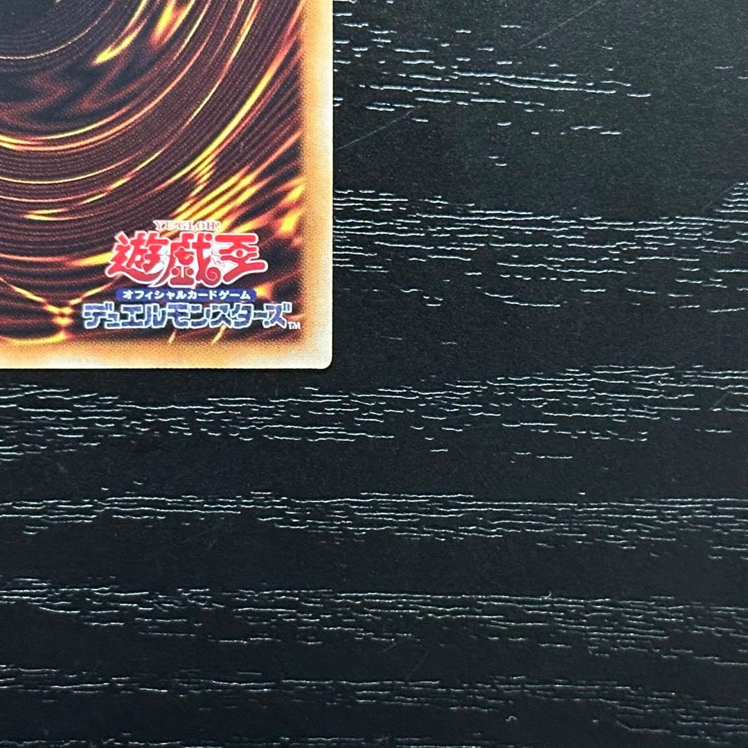 遊戯王 破滅の美神ルイン 20th