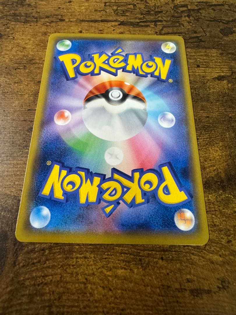 ポケカ】あばれる君 プロモ 320/SM-P