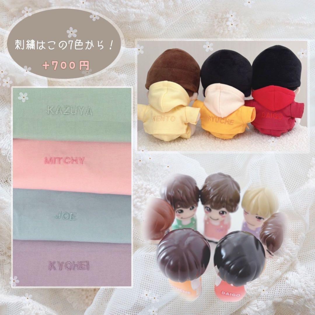指人形カラーの選べるオーダーページ♪ ちびぬい服　なにわ男子　ちびぬい春コーデ
