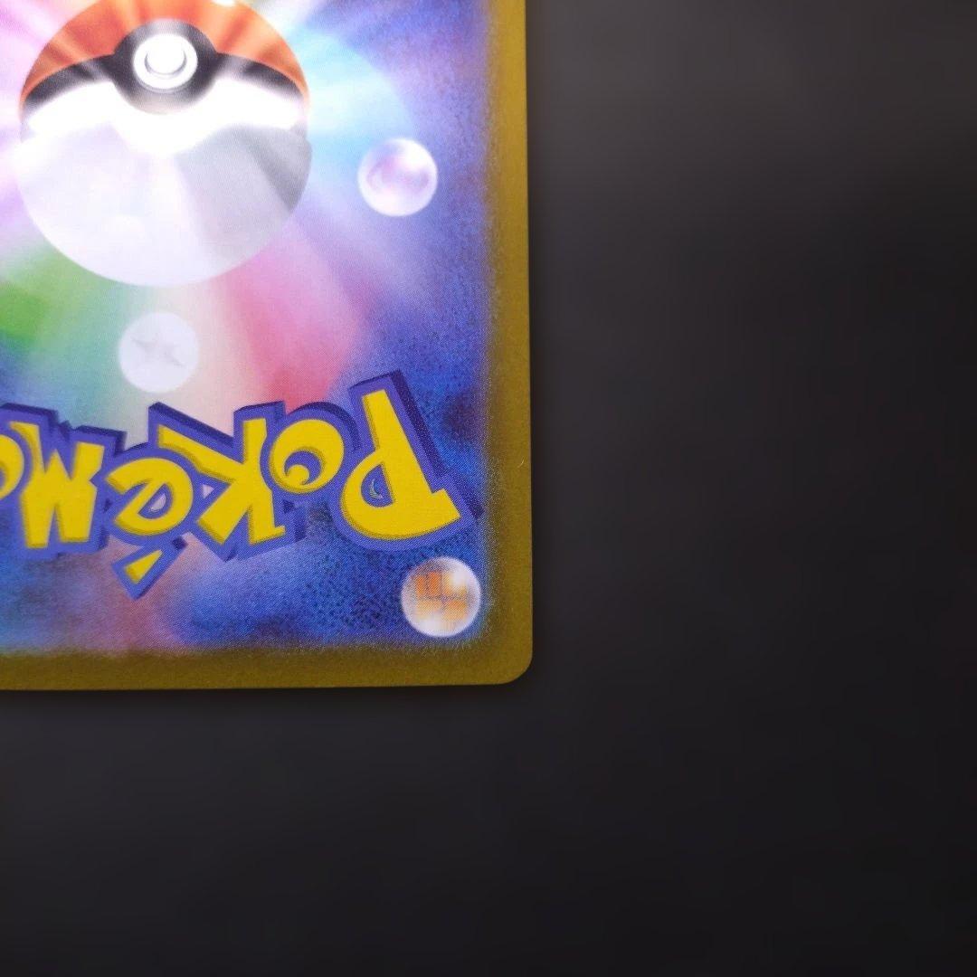 メガカイリューex 246/193 SAR ポケモンカード