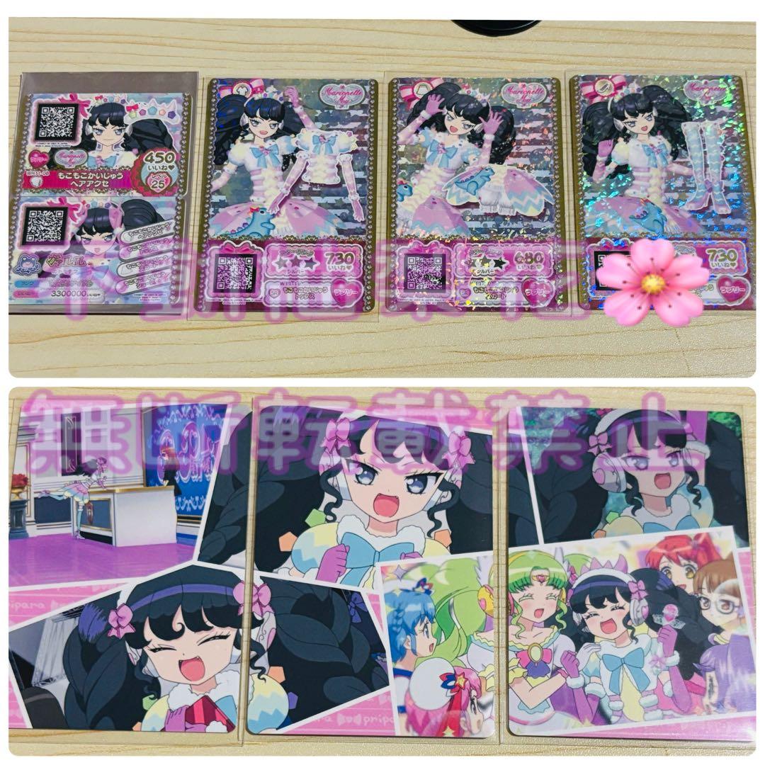 プリパラ台湾版 ガァルル 後ろ版権絵 もこもこかいじゆう - メルカリ