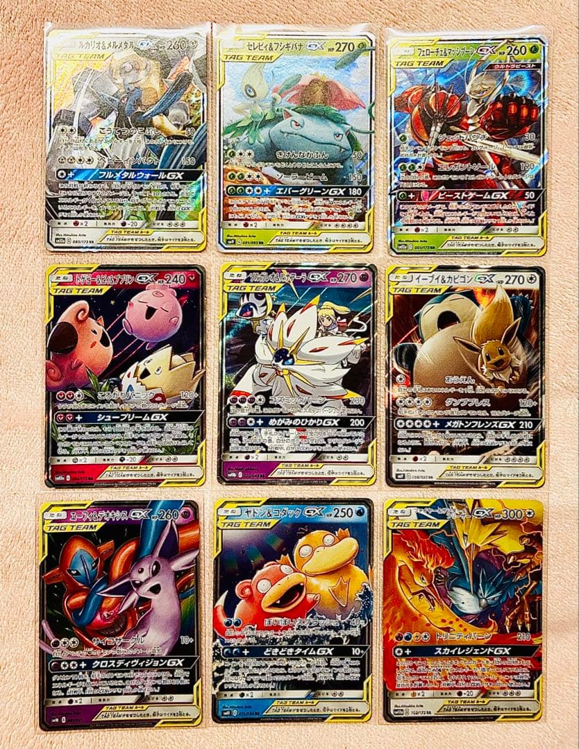 TAG TEAM タッグチーム GX RR 9枚 まとめ売り ①