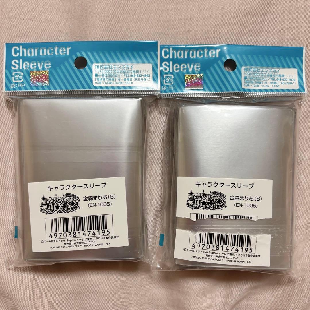 キラッとプリチャン まりあ まとめ売り