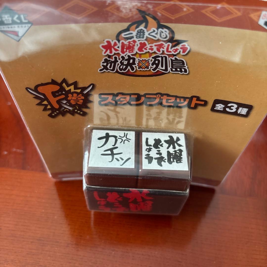 一番くじ 水曜どうでしょう スタンプセット 全3種 - メルカリ