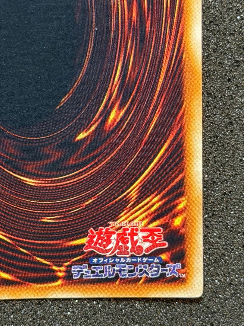 【超極美品】ゲート・ガーディアン 初期　ウルトラ