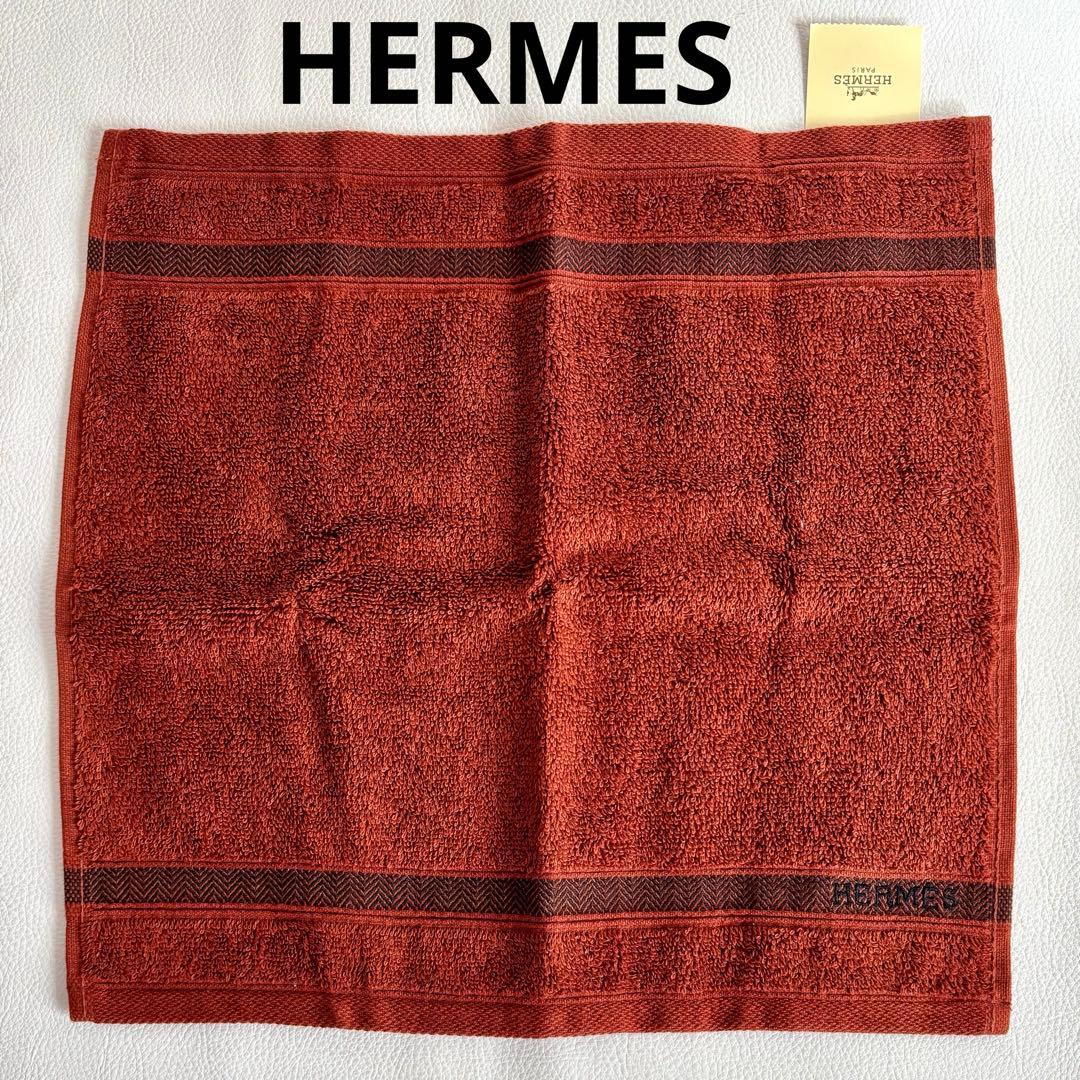 タグ付き未使用】【エルメス】ハンドタオル タオルハンカチ コットン