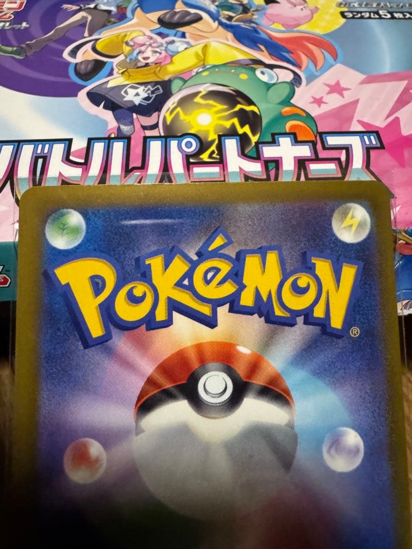 マリィのモルペコPSA10マリィのオーロンゲexSAR