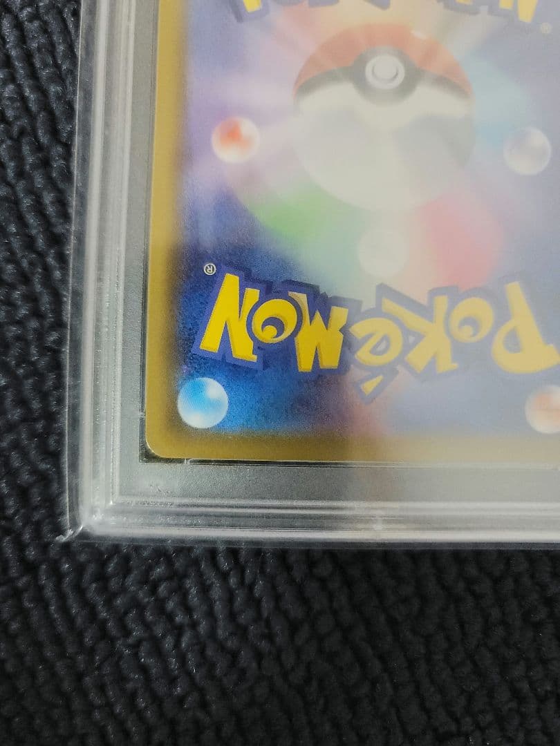 ニンフィアVMAX SA PSA10