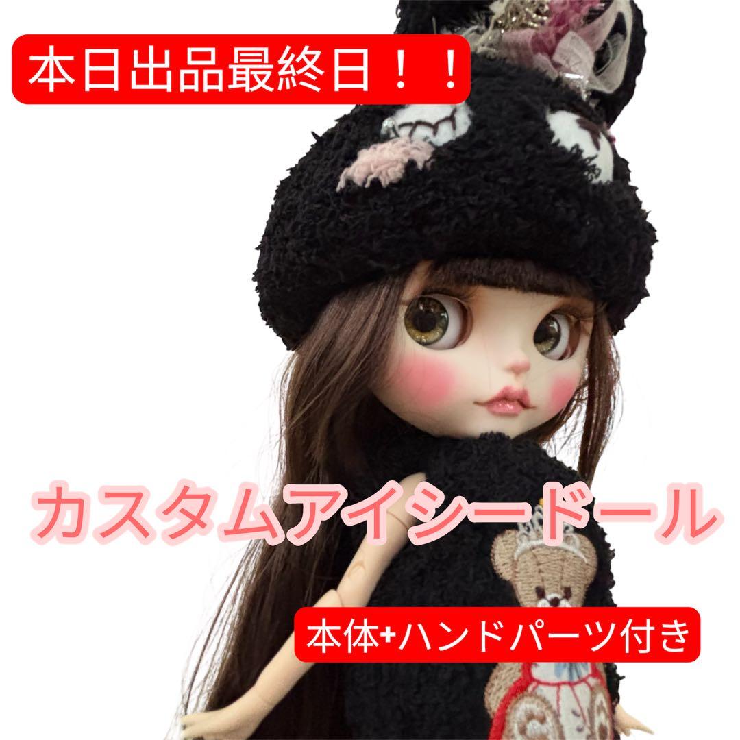 カスタムアイシードール『デビルちゃん』サラサラブラックボブヘア