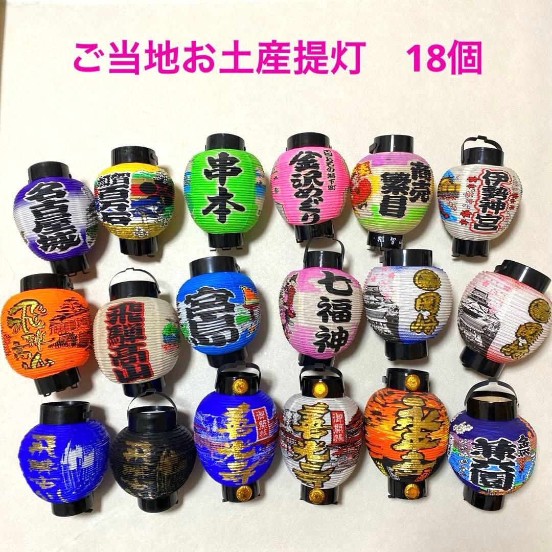 朝日新聞デジタル：□おみやげ編 民芸提灯 - 北海道 - 地域 希少 ミニ
