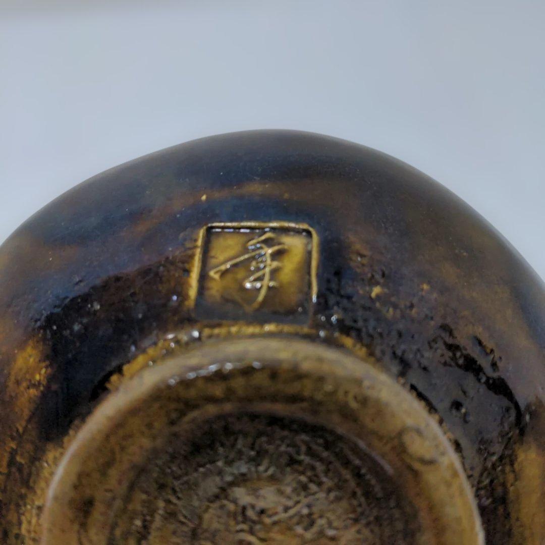 ⑥】人間国宝 十代大樋長左衛門 大樋年朗 大樋焼 飴釉茶碗 共箱 茶道具