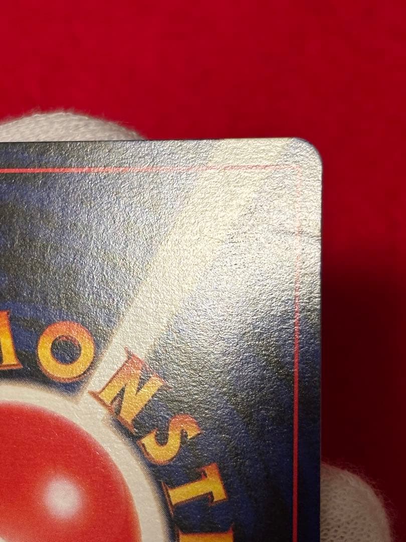 ポケモンカード ゲンガー 旧裏面　やみのちから　通信進化キャンペーン　渦巻きホロ