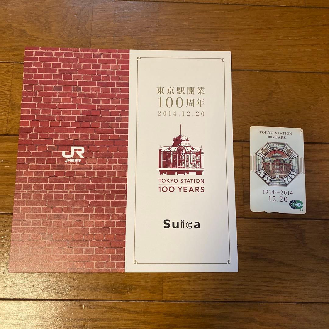 限定】東京駅開業100周年記念Suica ③ - メルカリ
