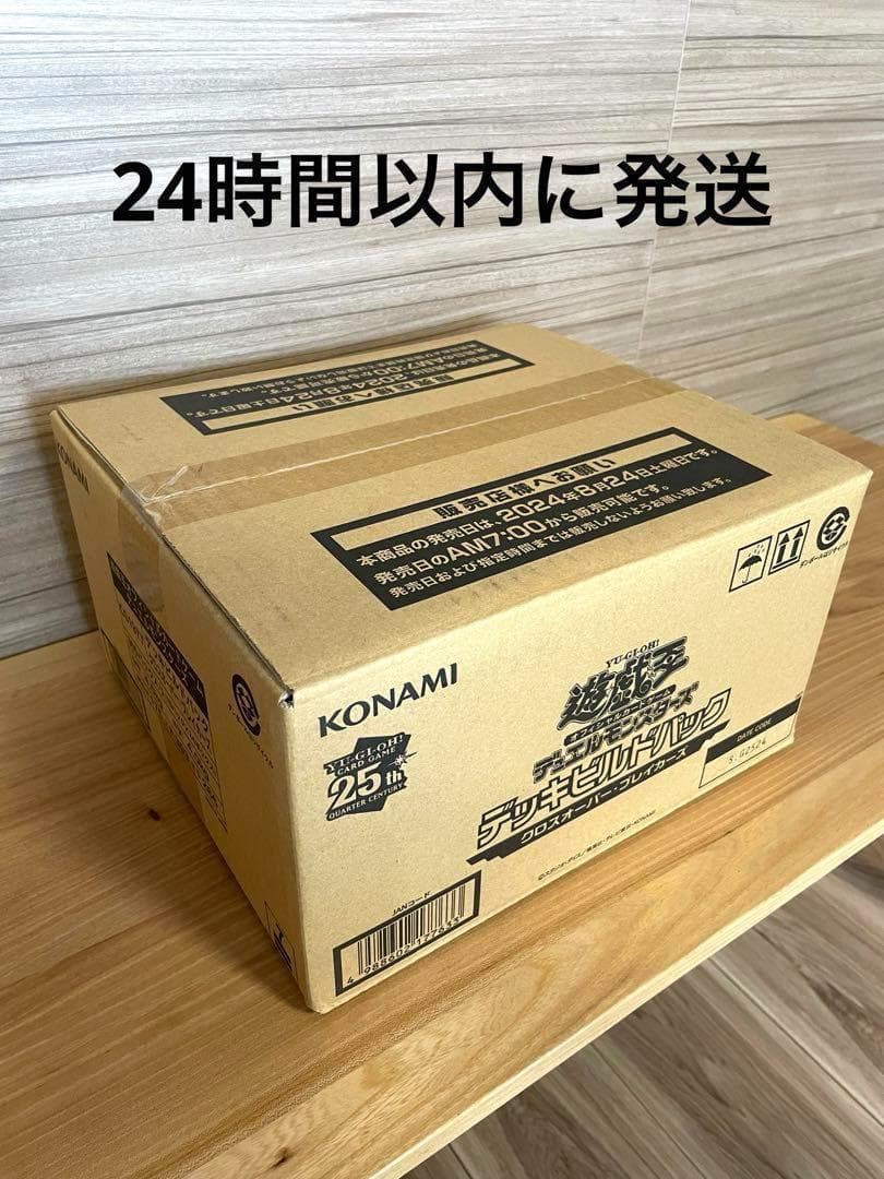 遊戯王OCG デッキビルドパック クロスオーバー・ブレイカーズ 未開封