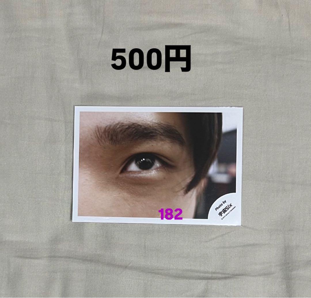 ⭐️現在1枚111円⭐️目黒蓮 公式写真 バラ売り可 - メルカリ