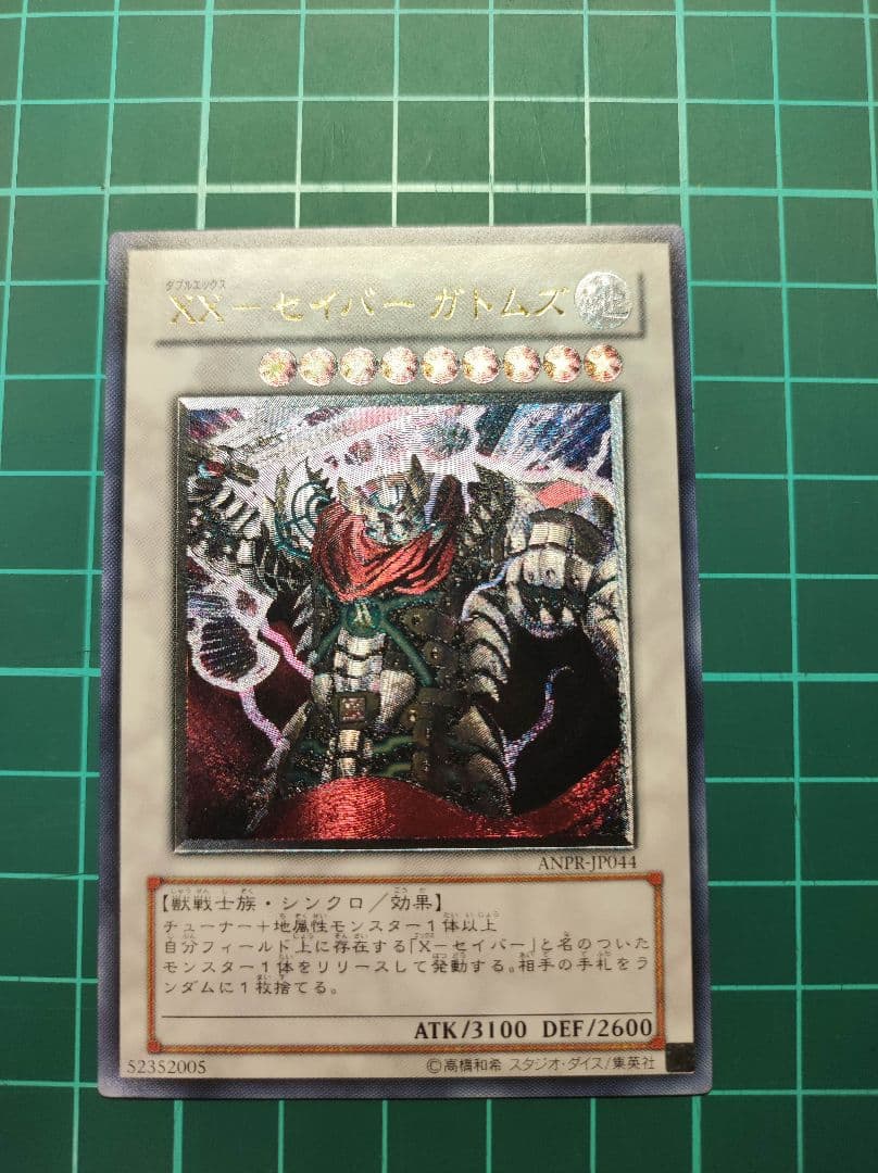 【匿名配送】遊戯王　美品セイヴァーデモンドラゴン、セイヴァースタードラゴン他