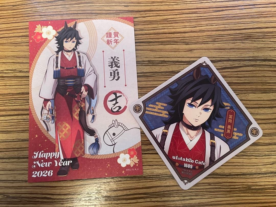 鬼滅の刃 午年 おみくじ柄ポストカード コースター 冨岡義勇 - メルカリ