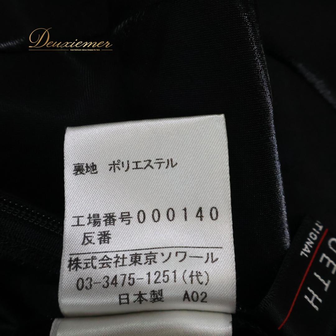 【日本製 パーティドレス】ブラック FUNQUETH 東京ソワール ワンピース