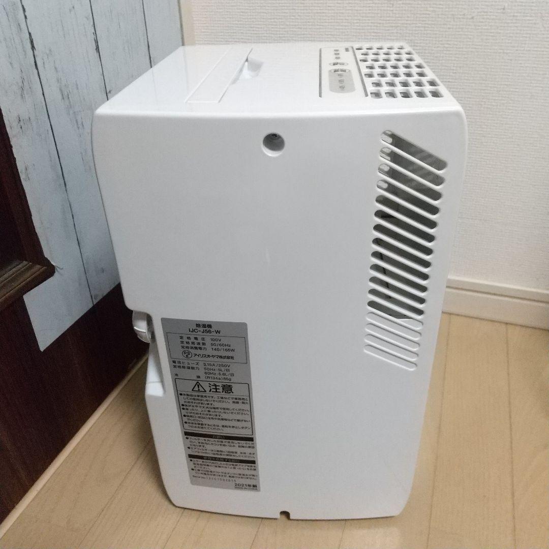 キレイな物をお探しの方にオススメ✨14畳対応アイリスオーヤマ、