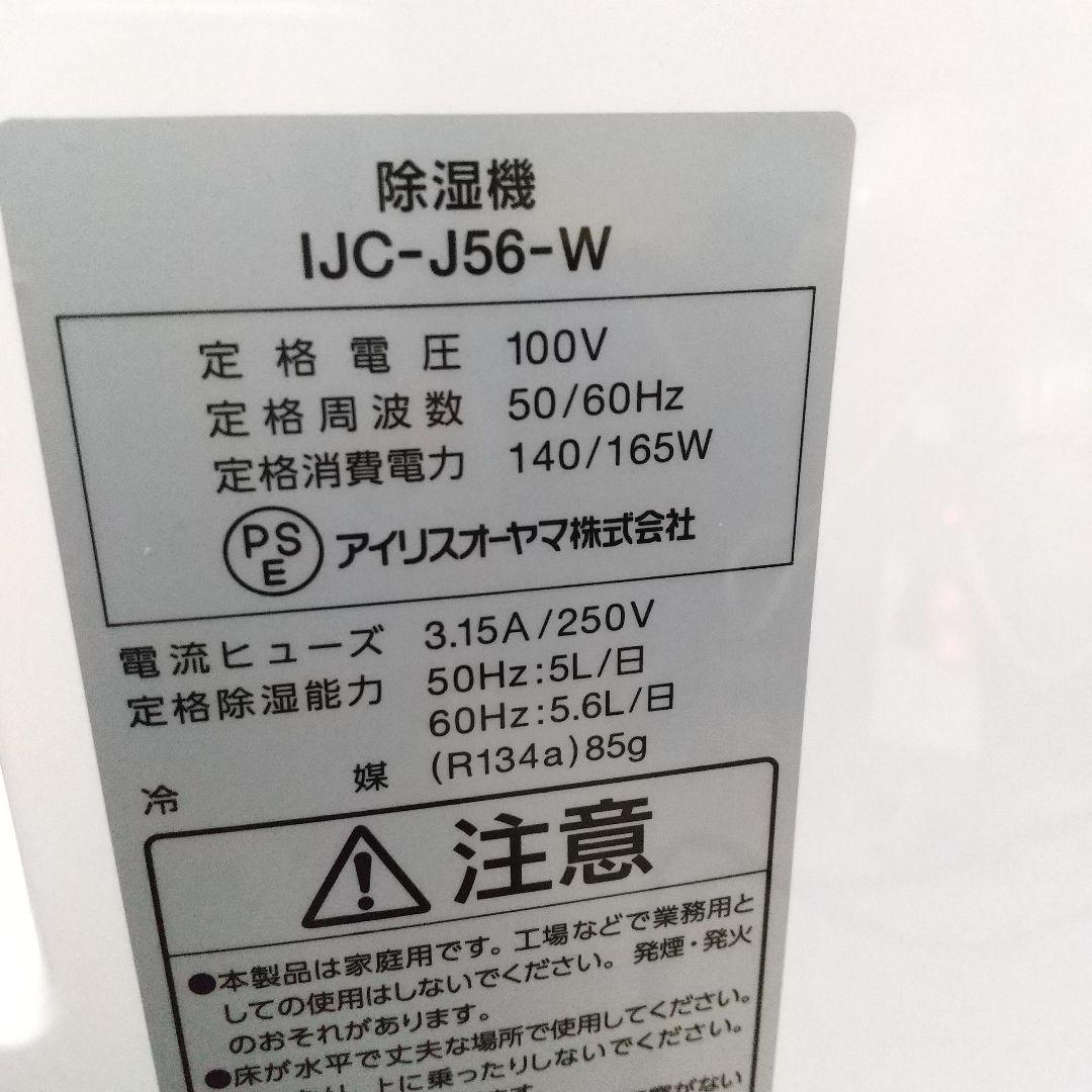 キレイな物をお探しの方にオススメ✨14畳対応アイリスオーヤマ、